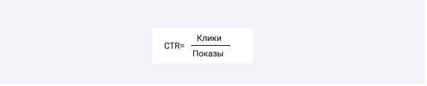 CTR