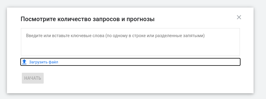 Нажмите на блок «Посмотрите количество запросов и прогнозы»;