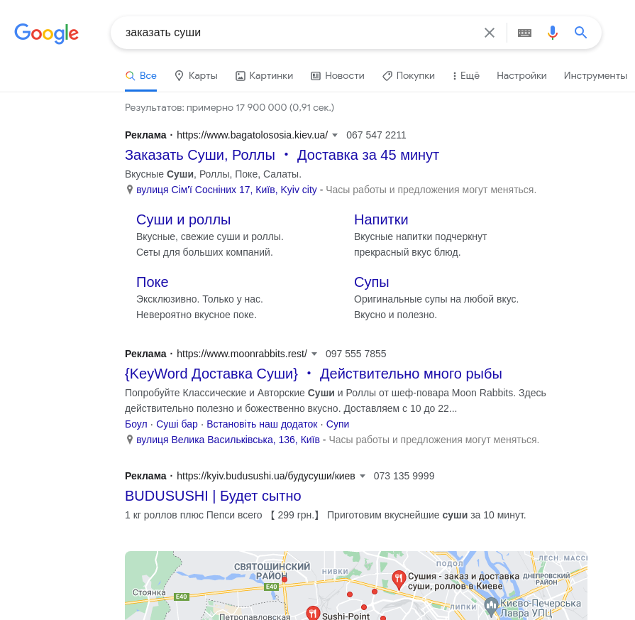 Google Ads