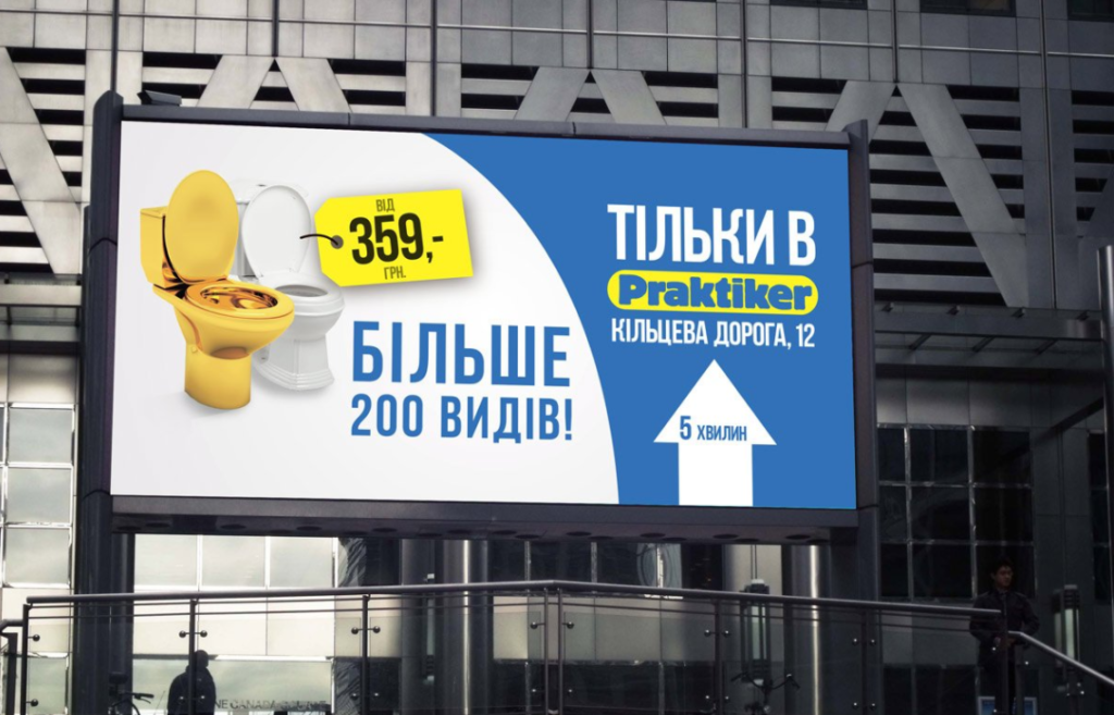 Реклама в Украине