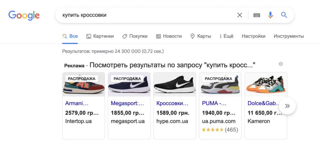 Что такое Google Shopping?