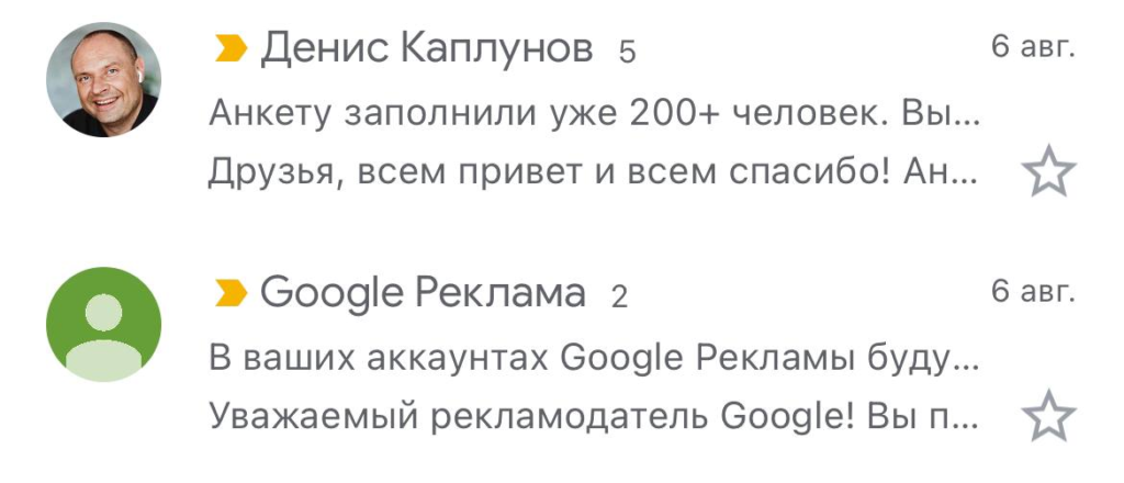 Настройка отображения писем