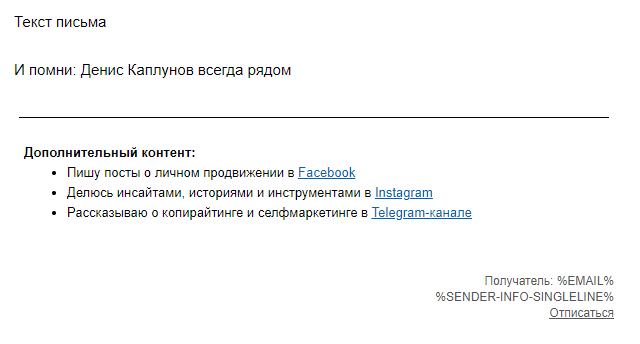 Настройка отображения писем