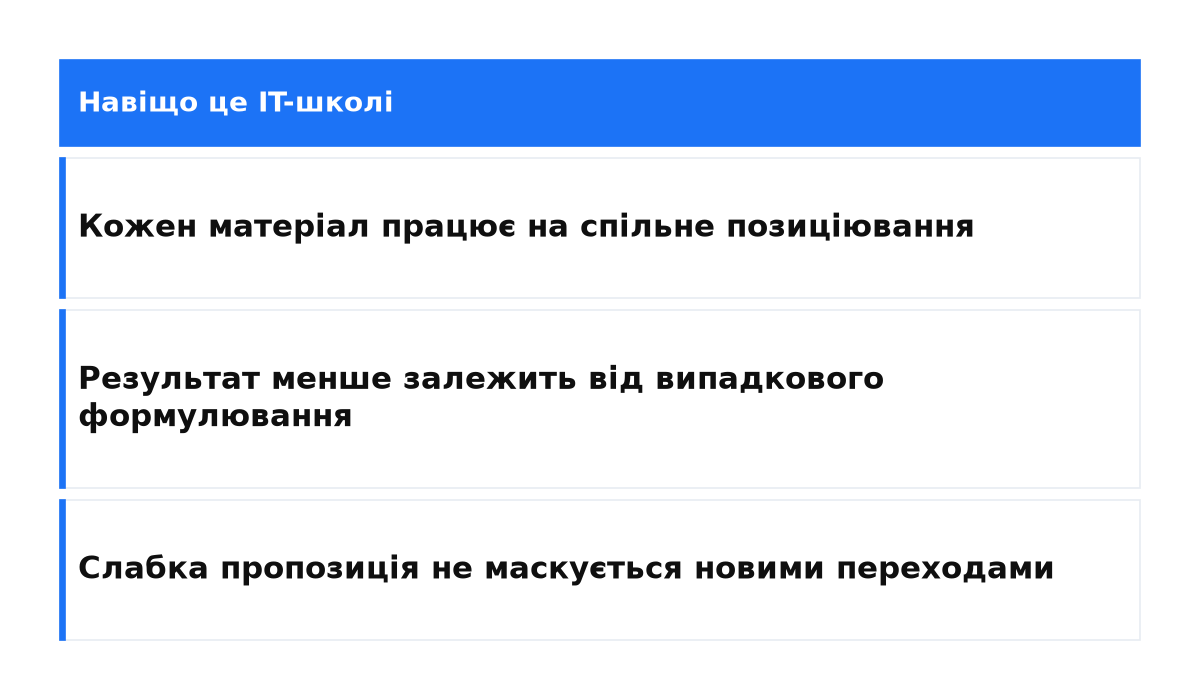 Що було до системної роботи