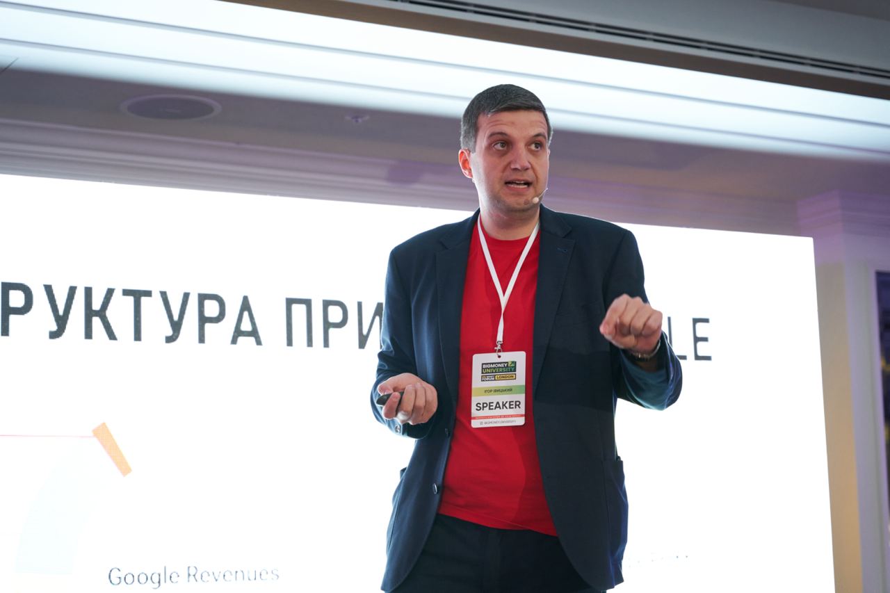 ​​Ігор Івіцький - Основні області експертизи: Google Ads, YouTube Ads, Реклама, Маркетинг, ​Масштабування бізнесу