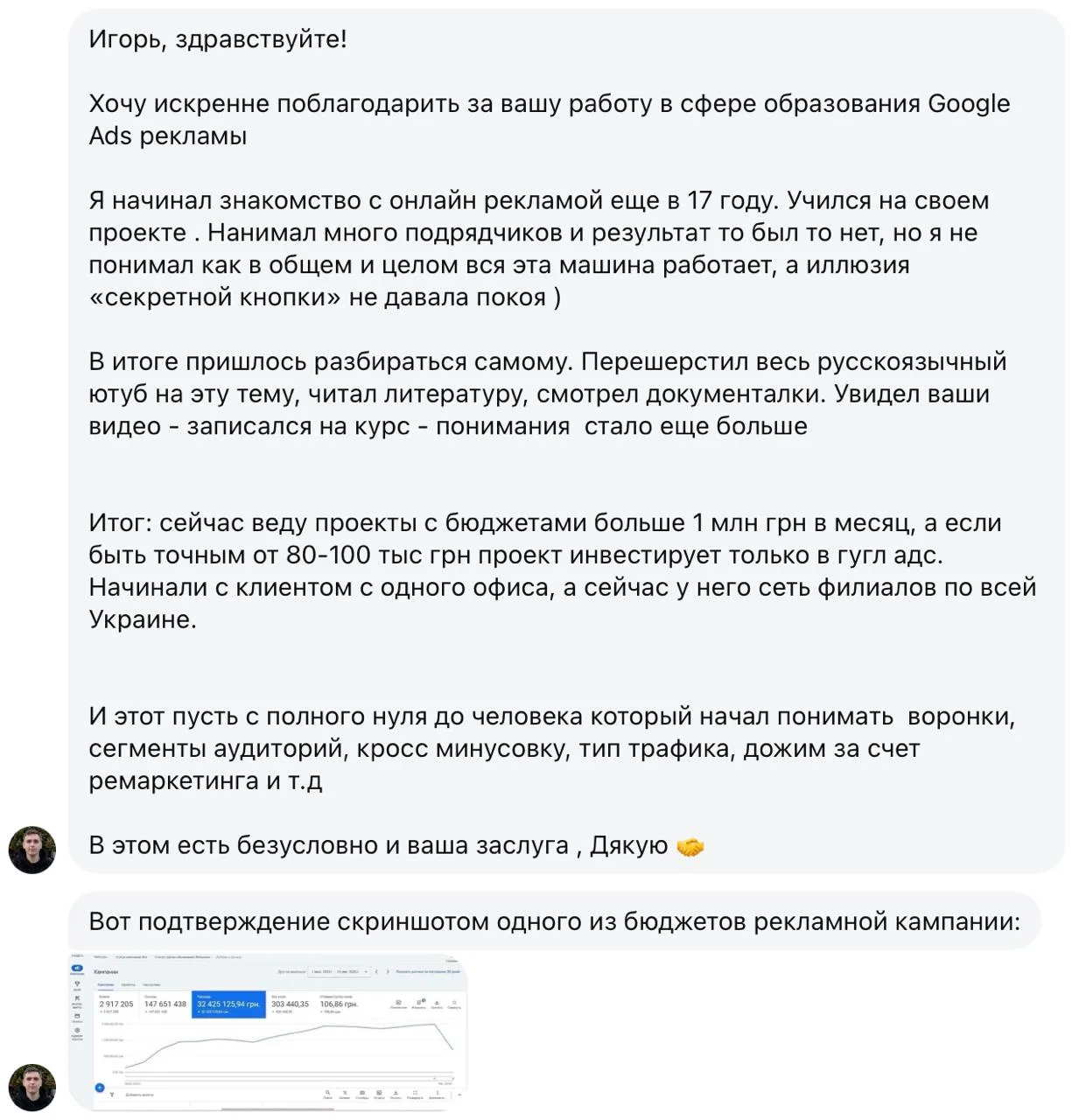 Раньше подрядчики давали результат «то был, то нет»; теперь настраиваю сам.