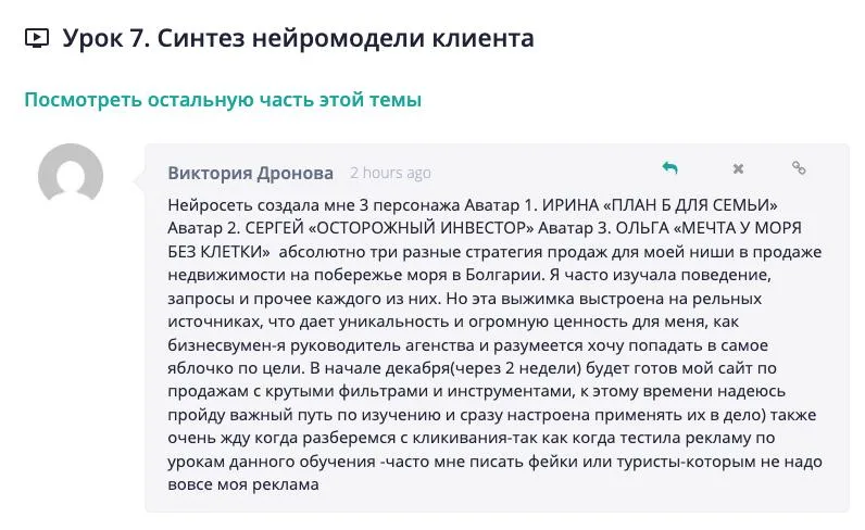 Три разные стратегии продаж из нейромодели клиента.