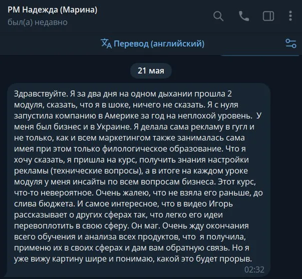 С нуля запустила компанию в Америке за год на хороший уровень.