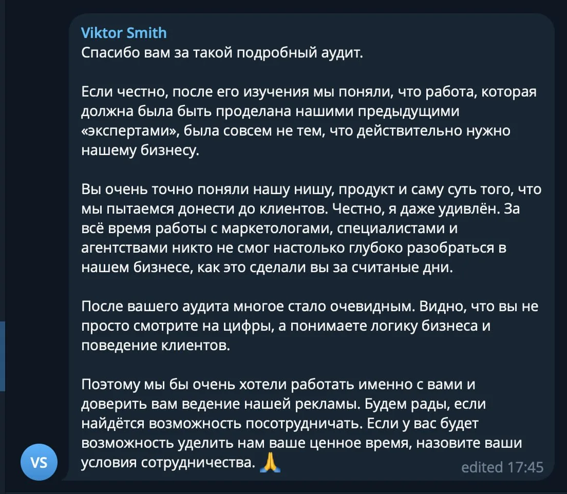 Аудит точнее прошлых «экспертов»: точно понял нишу и продукт.