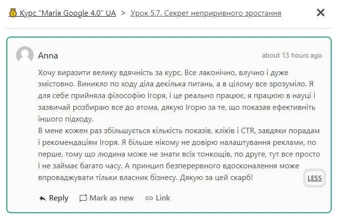 Философия Игоря реально работает на практике.