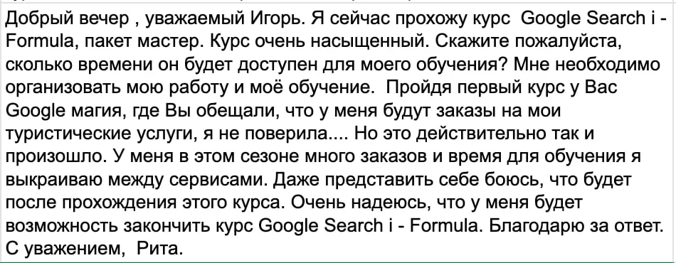 В этом сезоне много заказов; время на обучение выкраиваю между сервисами.