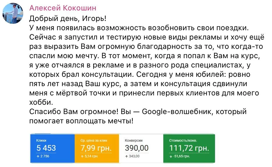 Спасли мой бизнес и мечту в трудный момент.