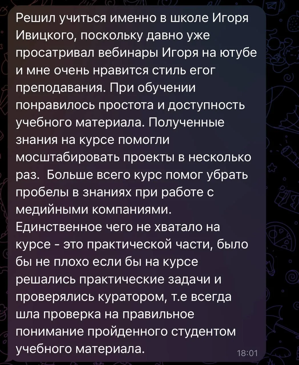 Масштабировал проекты в несколько раз.