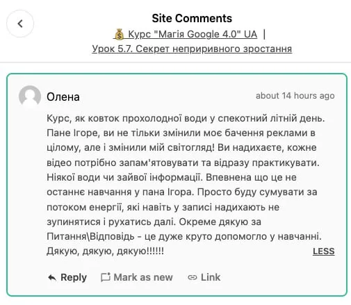 Курс как глоток прохладной воды; вы изменили моё видение рекламы и мировоззрение.