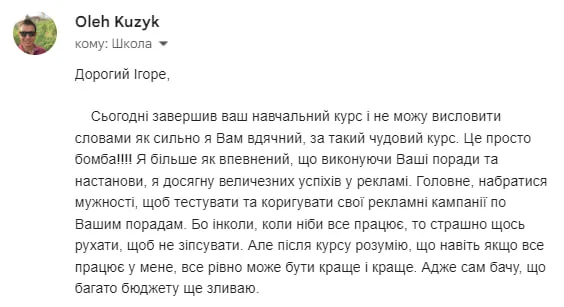 Завершил курс и не могу выразить словами, как благодарен; выполняя советы, добьюсь больших успехов.