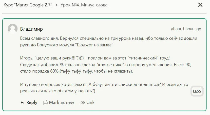 Процент отказов сделал «крутое пике»: было 90, стало порядка 60.