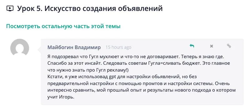 Следовать советам Google = сливать бюджет.