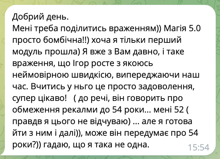 Вчитись у нього це просто задоволення.