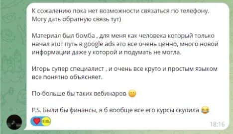 Материал бомба; для новичка в SEO/AI очень много ценной новой информации.