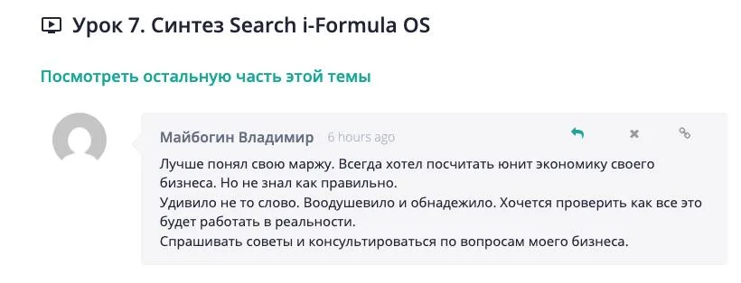 Наконец лучше понял свою маржу и юнит-экономику.