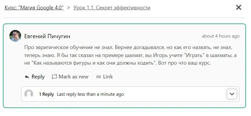 Учит играть, а не заучивать фишки.