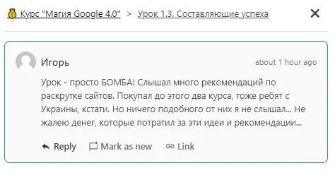 Покупал два курса других ребят, ничего подобного не слышал; не жалею потраченных денег.