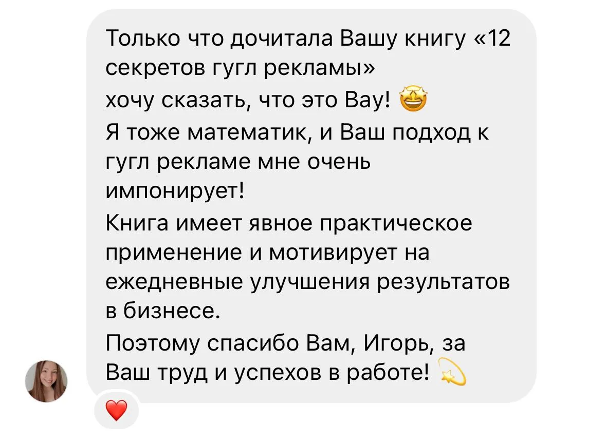 Как математик оценил подход; книга практична и мотивирует.