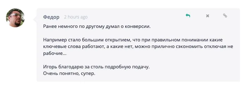 Экономия за счёт отключения нерабочих ключевых слов.