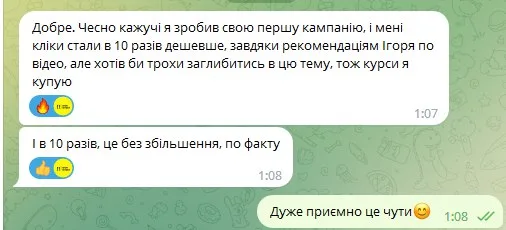 Клики стали в 10 раз дешевле.
