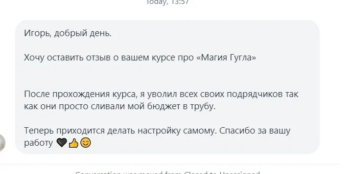 Уволил подрядчиков, которые сливали бюджет.