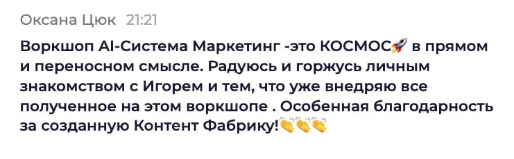 Особая благодарность за созданную Контент-Фабрику.