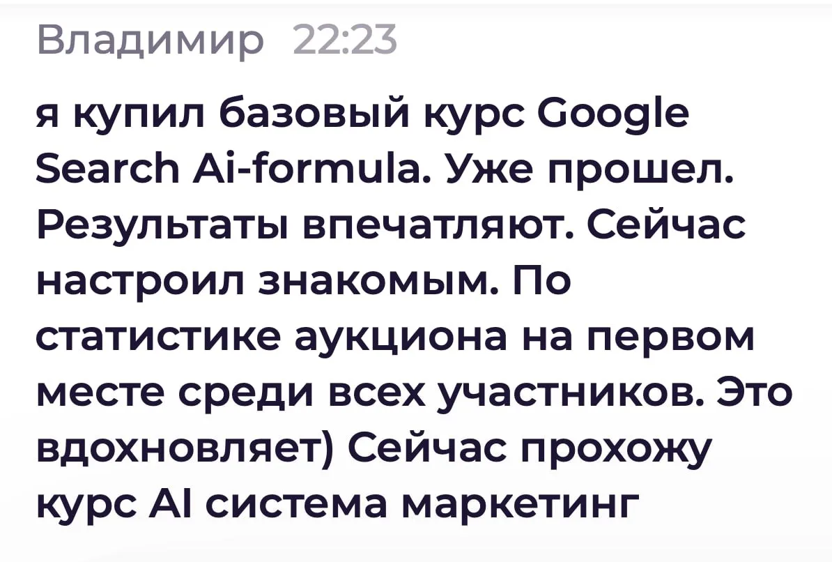 По статистике аукциона, первое место среди всех участников.