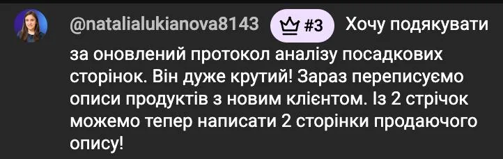Из 2 строк теперь пишем 2 страницы продающего описания продукта.