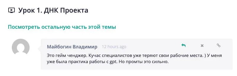 Куча специалистов уже теряют рабочие места, а с промптами всё иначе.