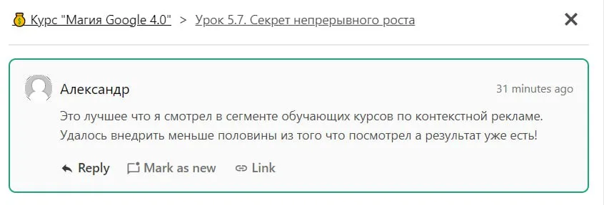 Внедрил меньше половины, а результат уже есть.