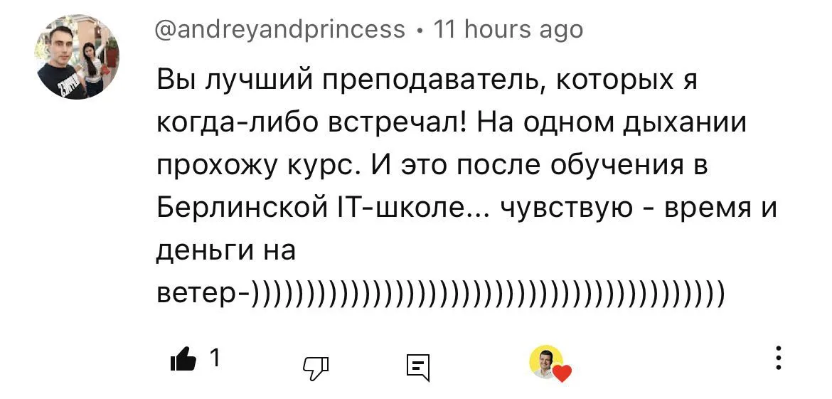 И это после обучения в Берлинской IT-школе.