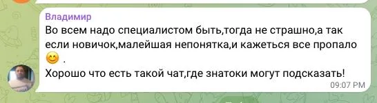 Хорошо, что есть чат, где знатоки могут подсказать.