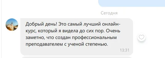 Заметно, что создан профессиональным преподавателем с учёной степенью.